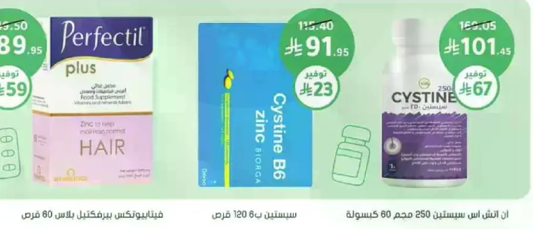 بريفيكتيل بلس هو مكمل غذايي للشعر.