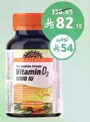 فيتامين د3 1000 وحده دوليه