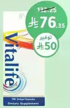 مكمل غذايي