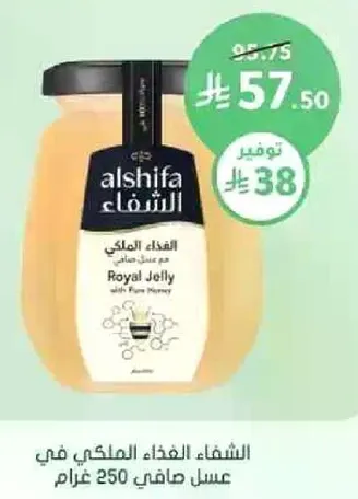 العسل الملكي مع غذاء الملكات