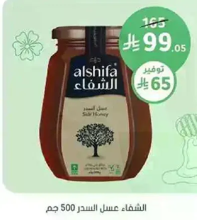 عسل السدر 500 جرام