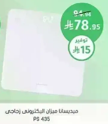 ميزان الكتروني زجاجي.