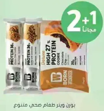 بسكويت بروتين عالي 27% مع قطع الشوكولاته. وجبه خفيفه صحيه.