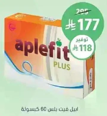 ابل فيت بلس، 60 كبسوله.