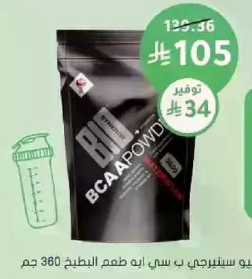 مسحوق BCAA لاستعاده العضلات والاداء.