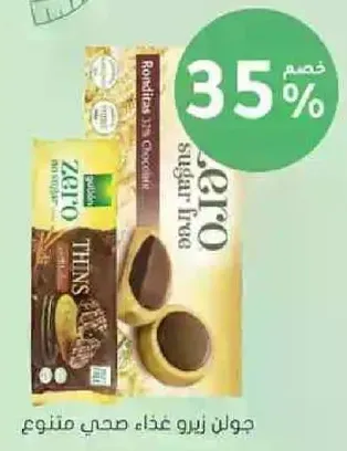 جولان زيرو غذاء، صحي متنوع.