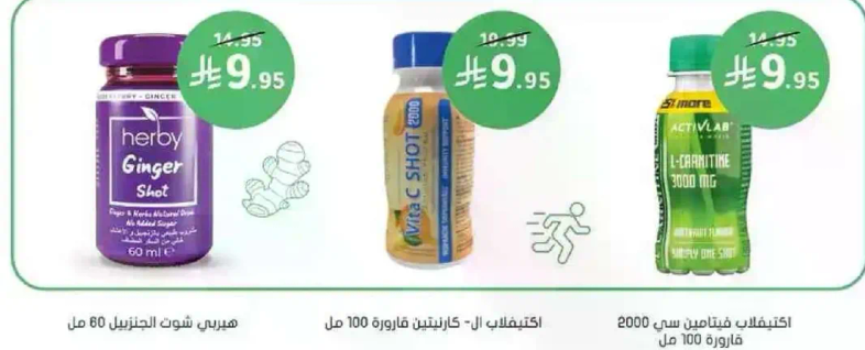 مشروب شوت الزنجبيل 60 مل.