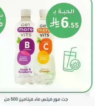 جت مور فيتس ماء فيتامين 500 مل.