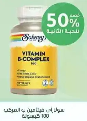 سولاراي فيتامين ب المركب 100 كبسوله