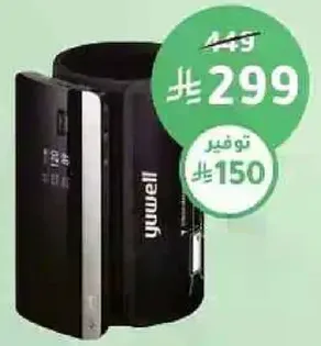 جهاز كهربايي يويل