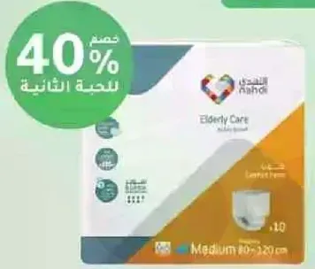 حفاضات كبار السن، مقاس متوسط 80-120 سم.