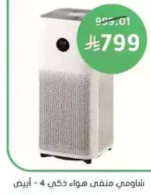 Shawami air purifier 4 - white