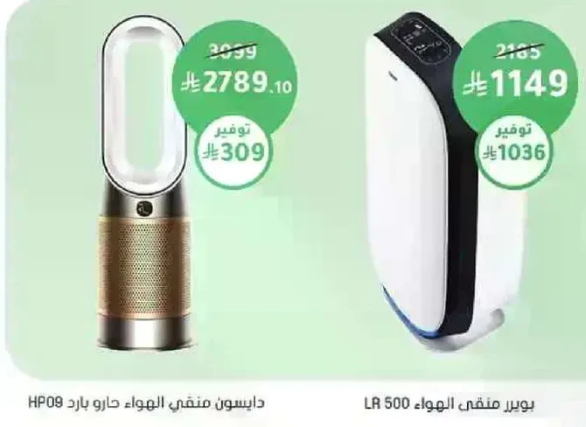 دايسون منفذ الهواء حار وبارد HP09