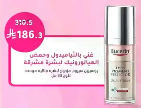 Eucerin Even Pigment Perfector Dual Serum for uneven skin tone.