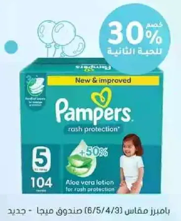 Pampers rash protection with aloe vera lotion for rash protection.