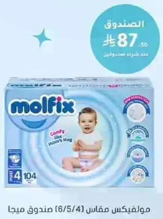 Molfix diapers size 4 (6-12 kg) pack of 104.