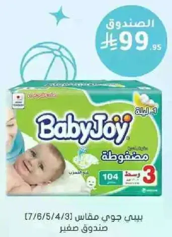Baby Joy Diapers Size 3 for night use, pack of 104.
