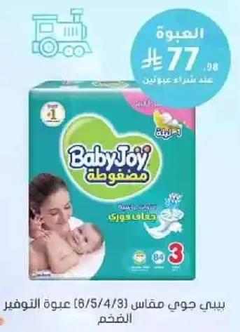 Baby Joy Diapers Size 3 (84 pieces) for babies weighing 6-11 kg.