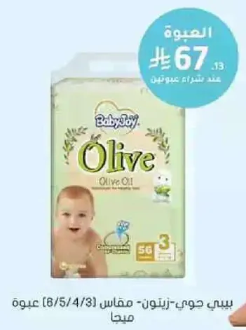 حفاضات بيبي جوي زيت الزيتون، مقاس 3، 56 حبه