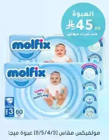 Molfix Diapers Size 3 (6-11 kg) - 60 pieces