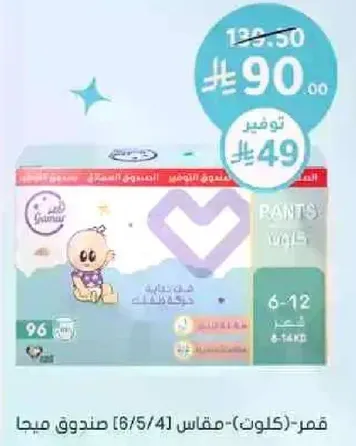 Diapers for babies aged 6-12 months, size 4.