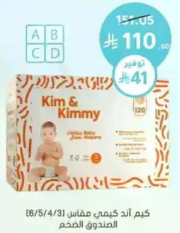 Kim & Kimmy diapers, size 6/5/4/3, large pack.