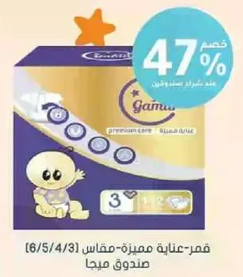 Premium care diapers, size 3, pack of 6/5/4/3.