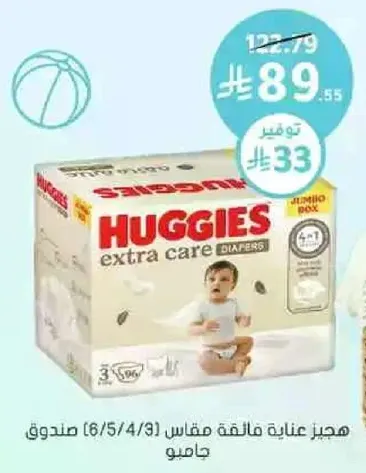Huggies Extra Care Diapers, size 6/5/4/3, Jumbo Box.