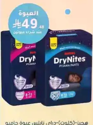 DryNites Pajama Pants for kids aged 8-13 years.