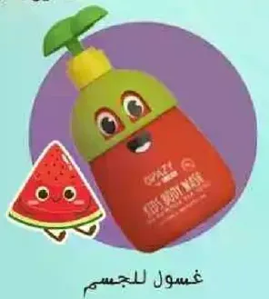 غسول للجسم