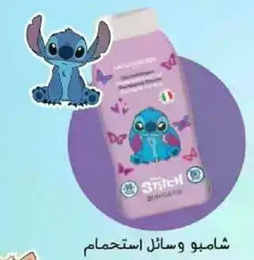 شامبو وسوايل استحمام
