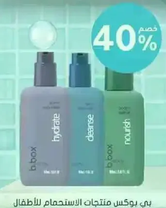 هذا مجموعه من المنتجات المصممه للاستخدام للاطفال.