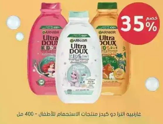 غارنيه الترا دو كيدز منتجات الاستحمام للاطفال - 400 مل