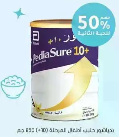 بيدياشور حليب اطفال المرحله (+10) 850 جرام.