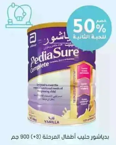 بيداشور حليب اطفال المرحله (+3) جرام 900.