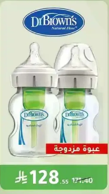 عبوه مزدوجه