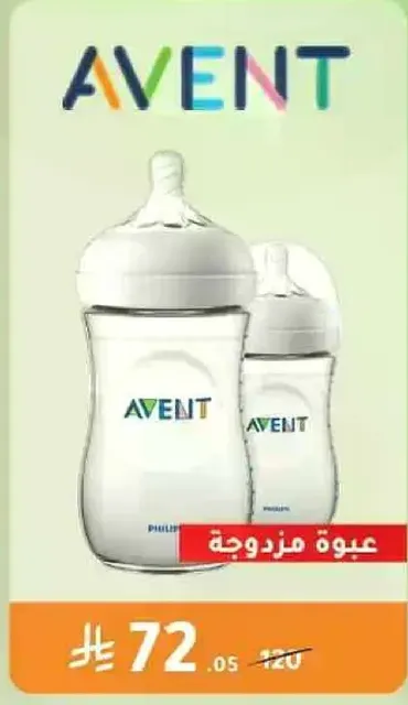عبوه مزدوجه