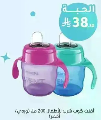 افنت كوب شرب للاطفال 200 مل (وردي/اخضر)