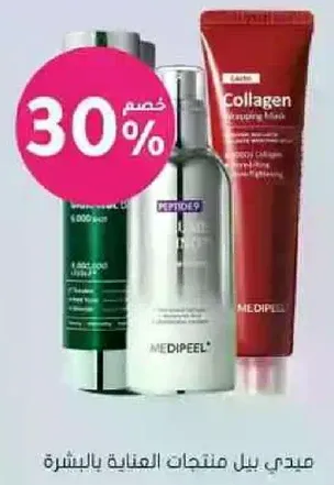 منتجات بيل للعنايه بالبشره.