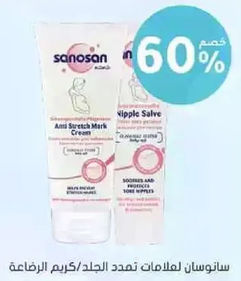 كريم سانوسان المضاد لعلامات التمدد يساعد في منع تلف الجلد.