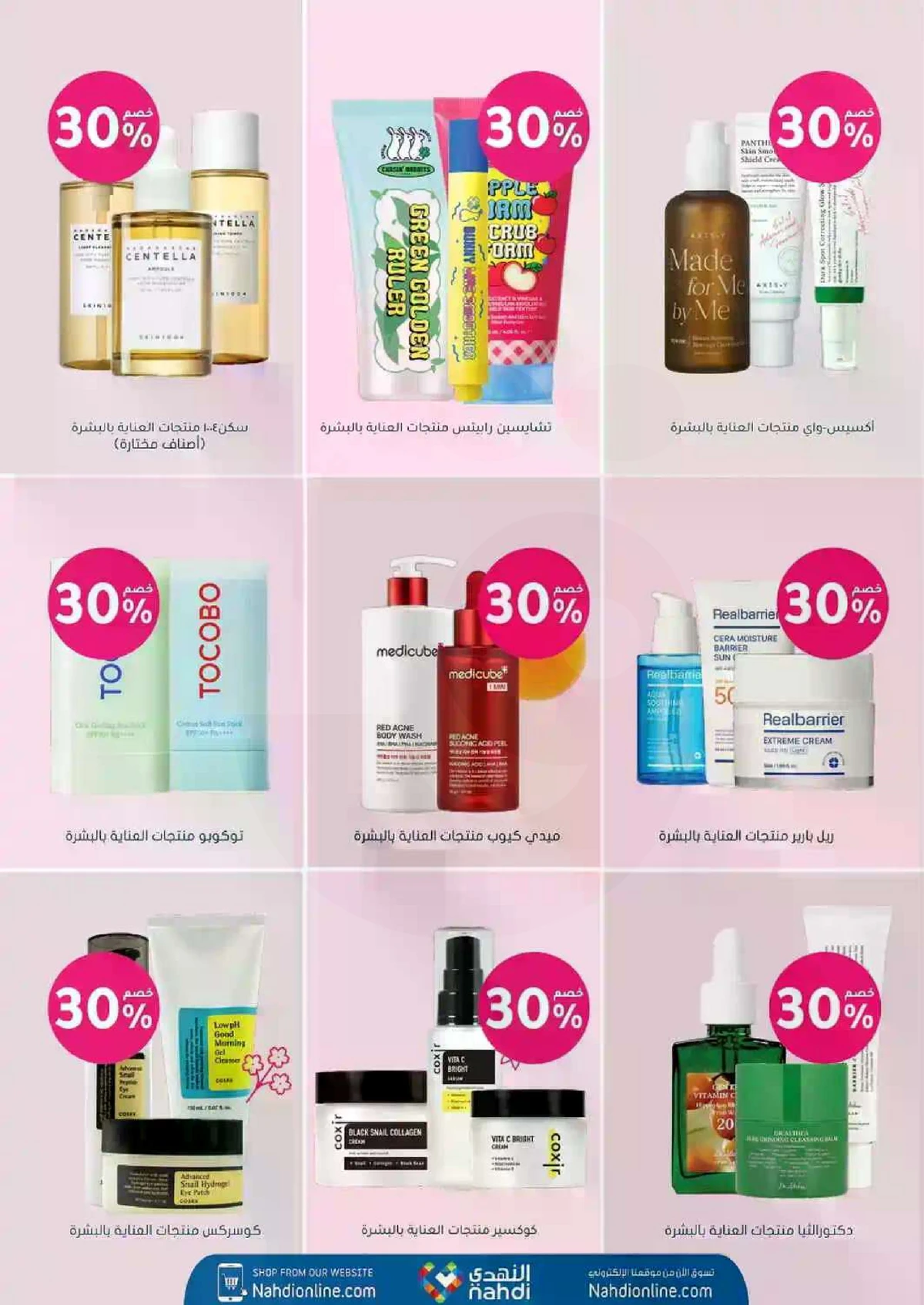Weekly Offers - Page 10