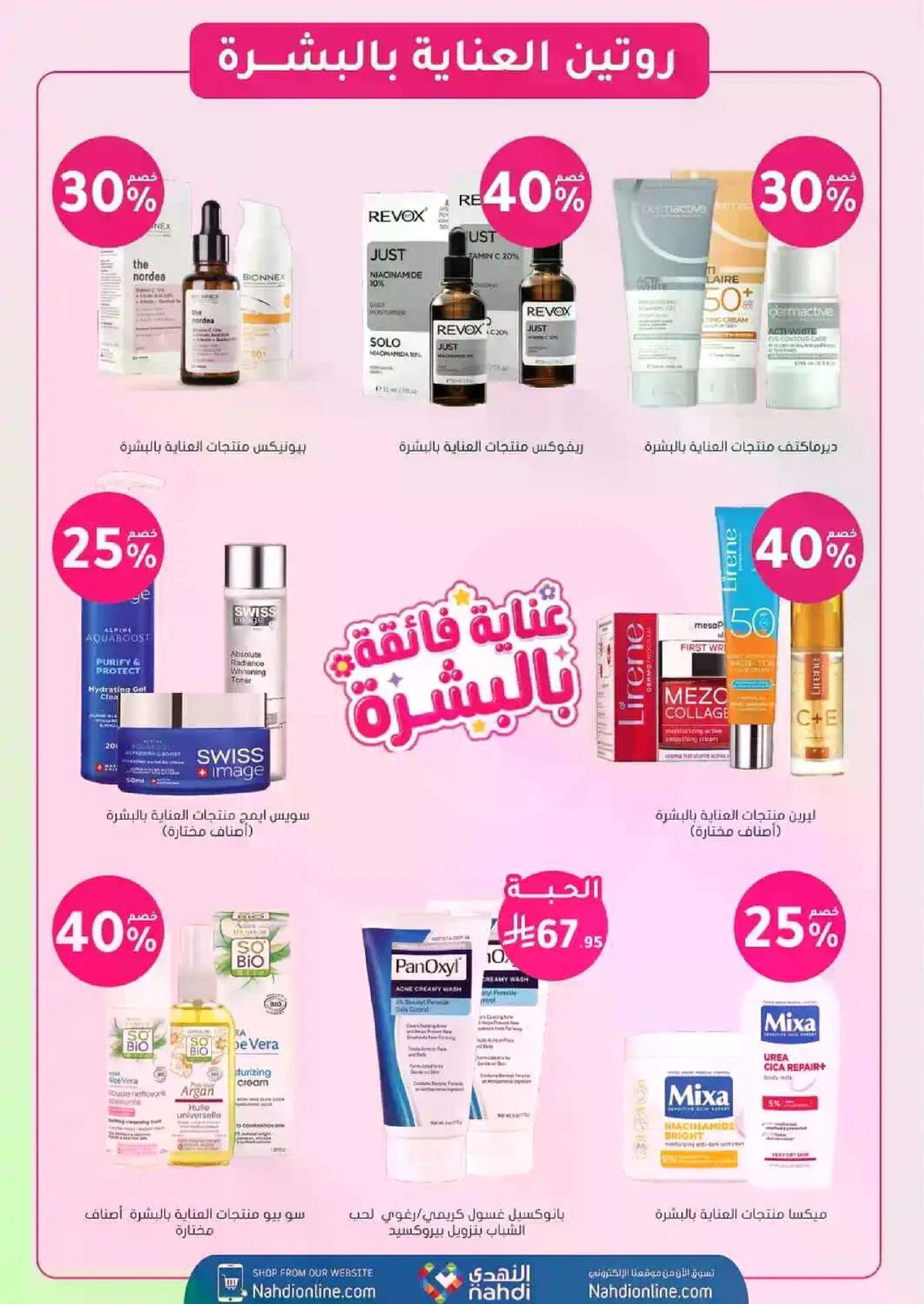 Weekly Offers - Page 12