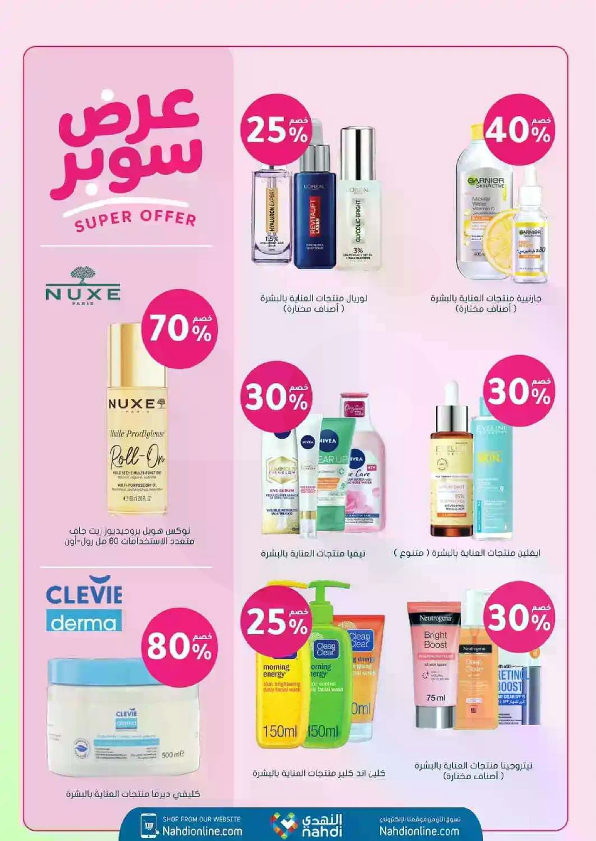 Weekly Offers - Page 13