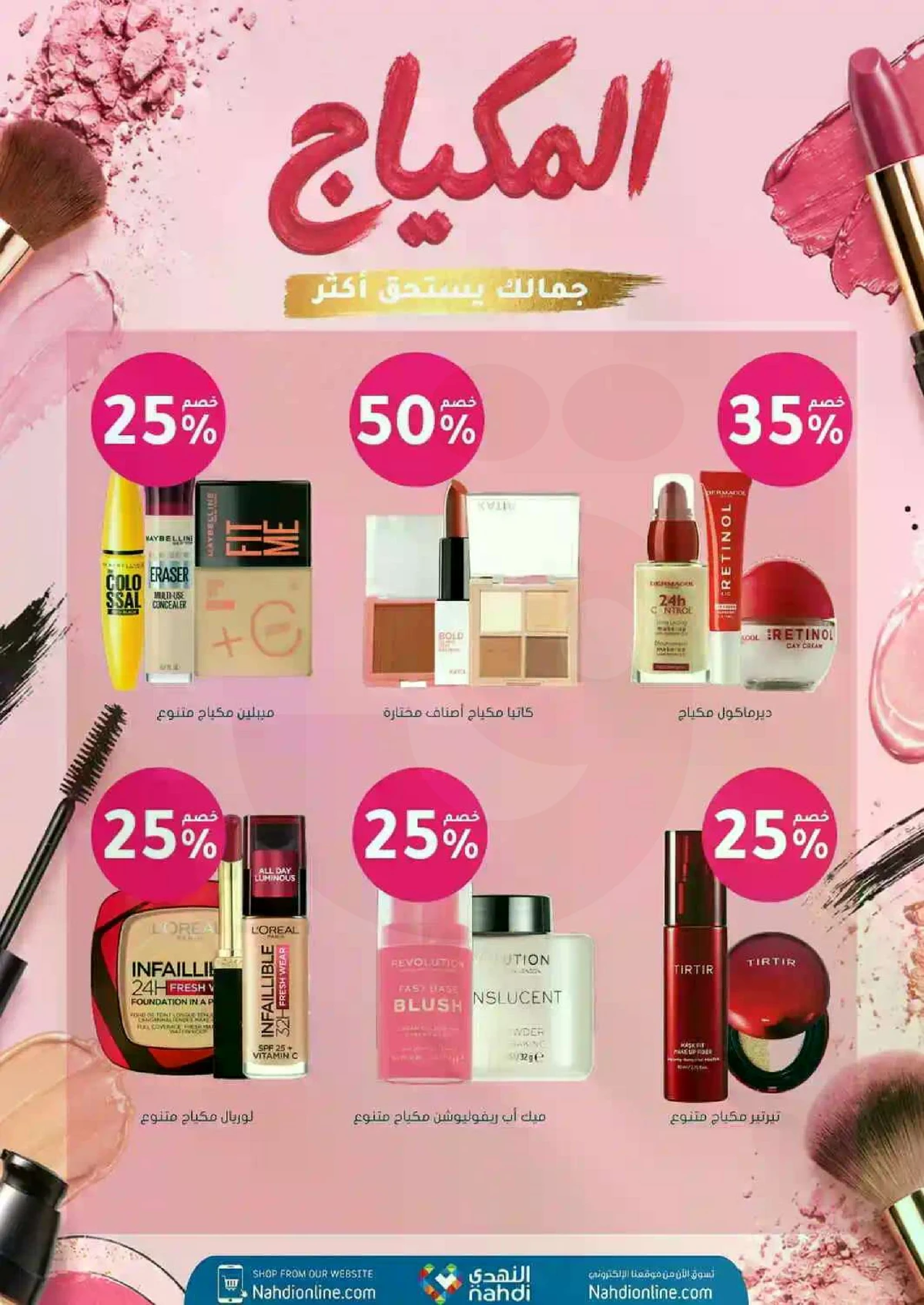 Weekly Offers - Page 14
