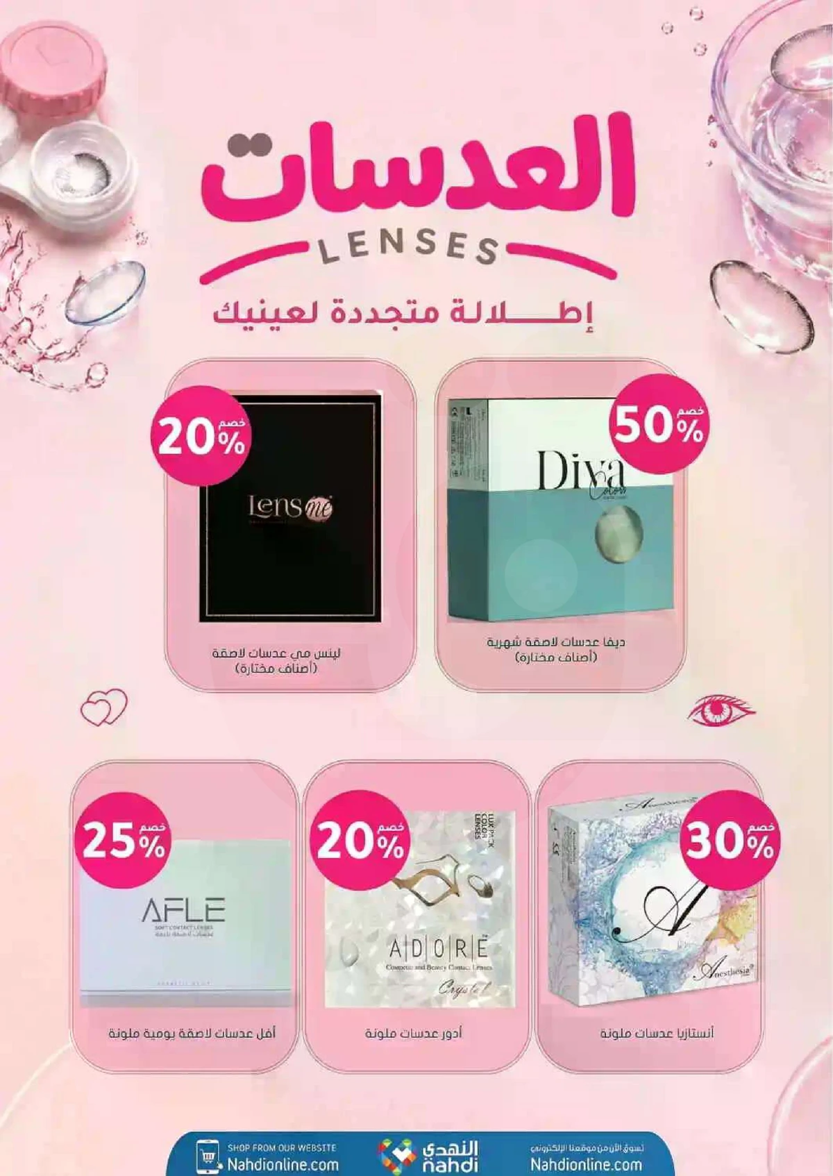 Weekly Offers - Page 16