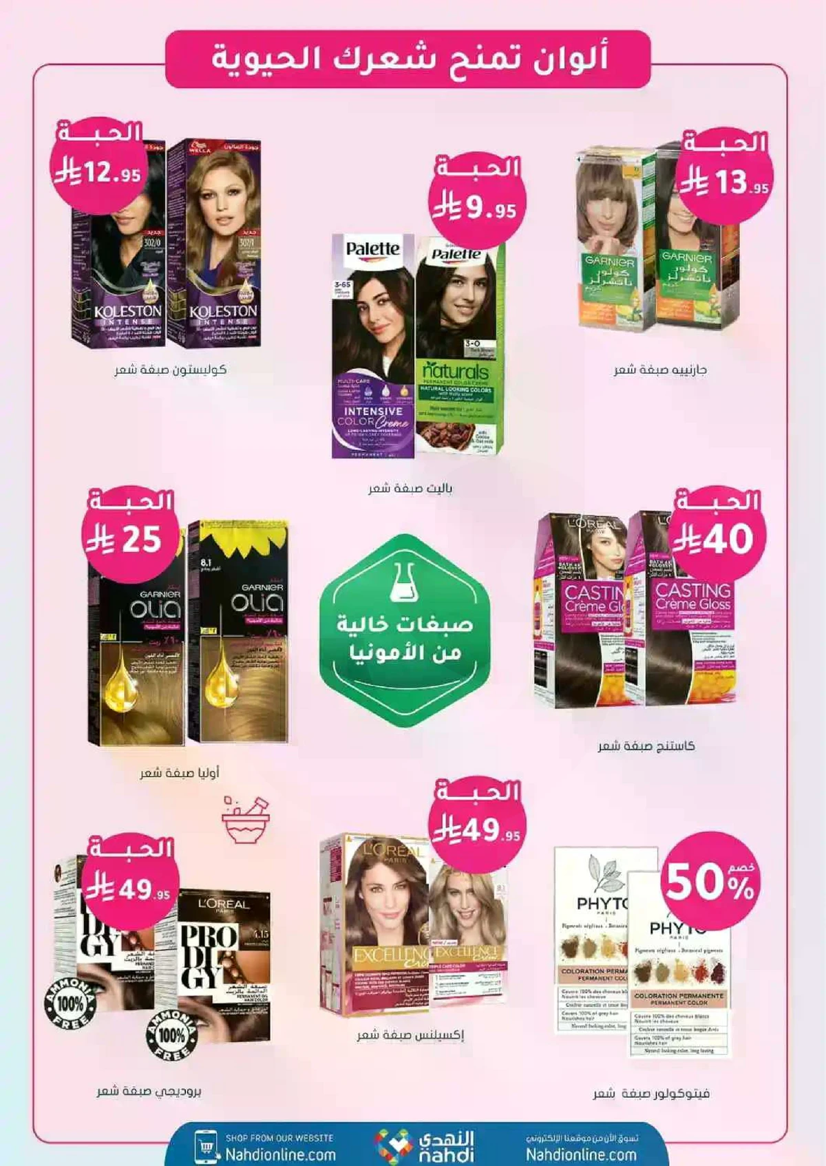 Weekly Offers - Page 17