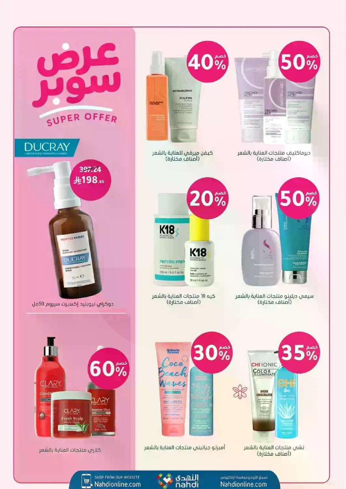 Weekly Offers - Page 19