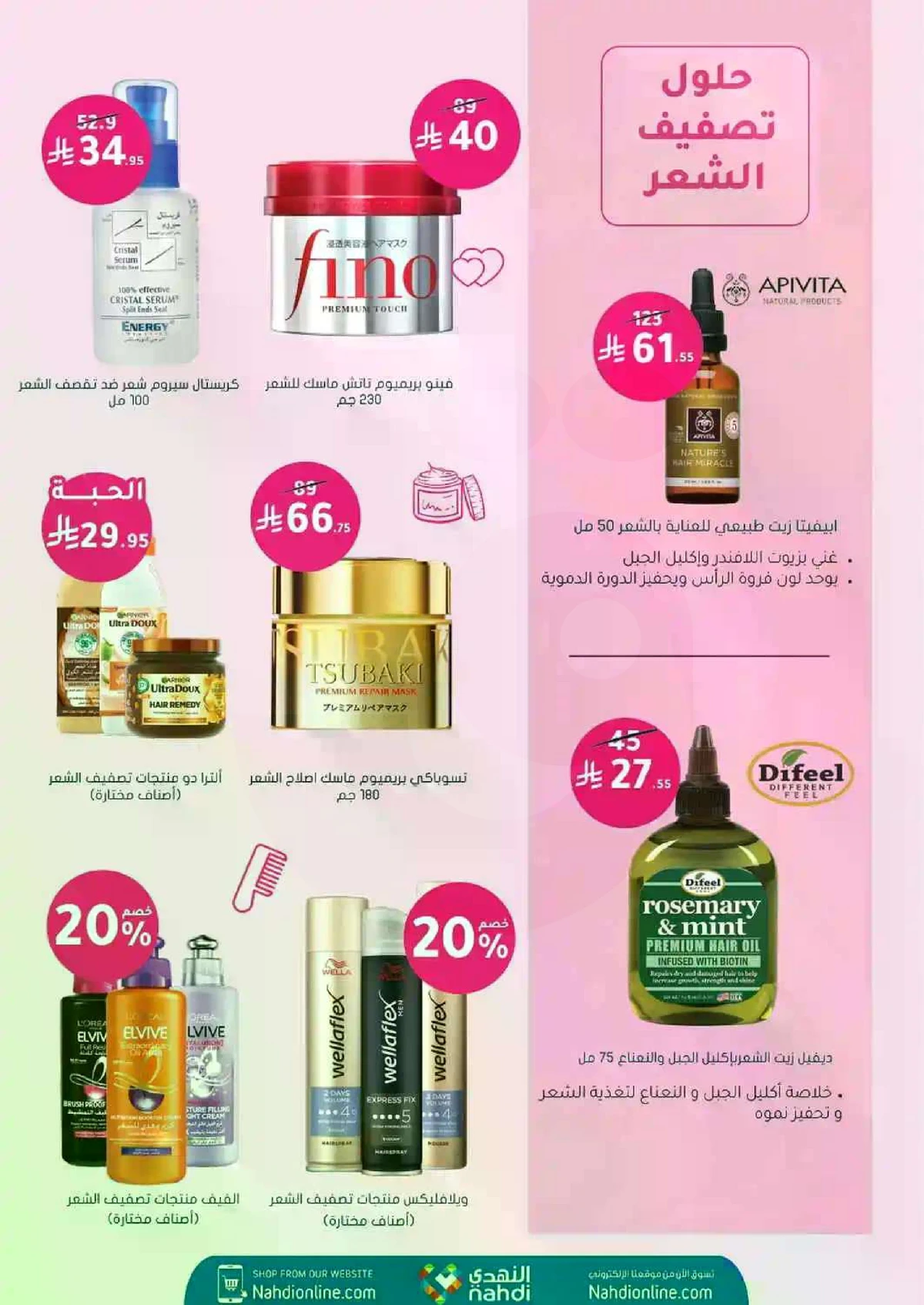Weekly Offers - Page 23