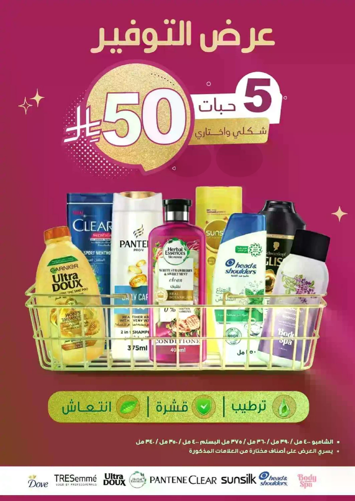 Weekly Offers - Page 25