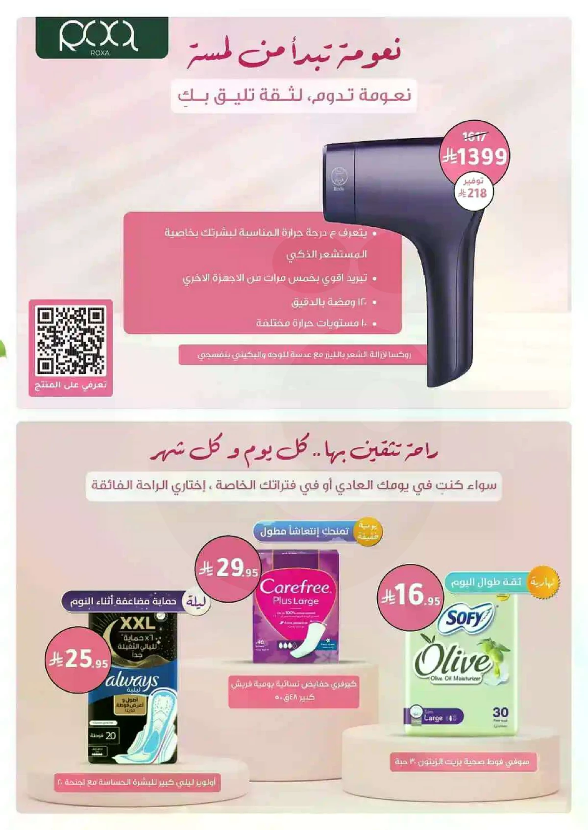 Weekly Offers - Page 26